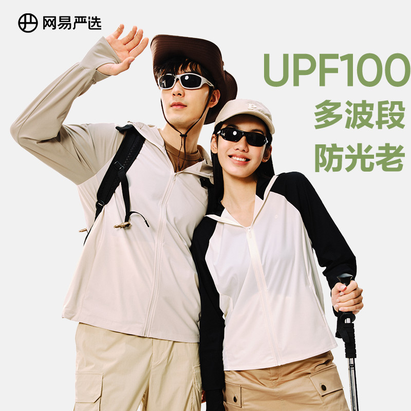 网易严选冰丝凉感防晒衣2024夏季新款男女情侣户外防晒服防紫外线_网易严选_户外/登山/野营/旅行用品-第3张图片-提都小院