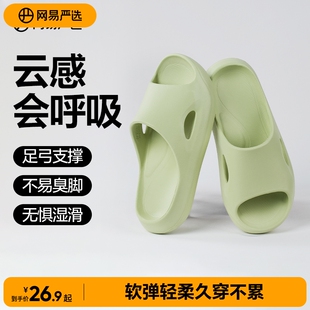 网易严选云步高弹防滑男女居家拖鞋夏软底家用浴室防滑防臭凉鞋