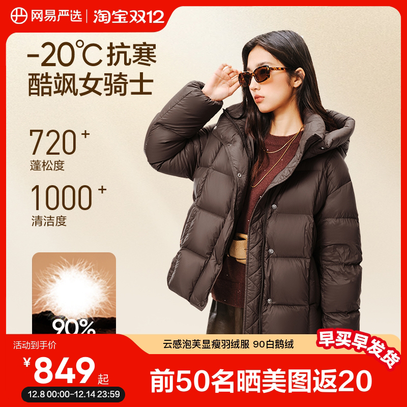 网易严选90白鹅绒羽绒服女冬季