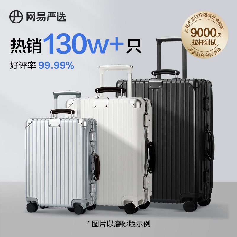 【自带洗漱包赠品】经典纯PC小金刚行李箱