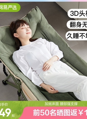 网易严选午休折叠床单人床午睡办公室神器行军床小床便携医院陪护