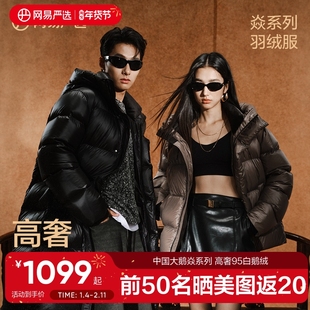 网易严选中国大鹅焱超蓬95白鹅绒保暖抗寒羽绒服长款