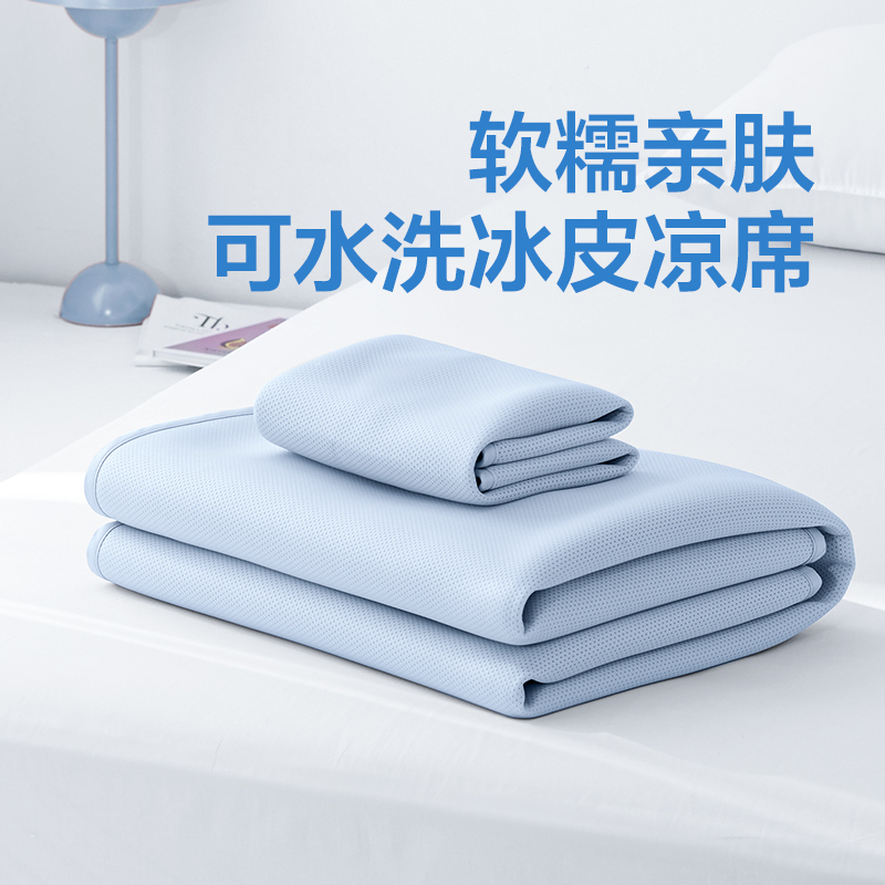 网易严选冰丝牛奶凉席夏天新款可水洗学生宿舍单人软凉席子2023夏使用感如何?