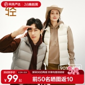 网易严选2024秋冬新超蓬抗静电防水蓄热轻型羽绒背心保暖马夹内胆