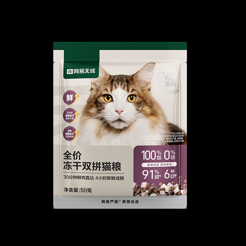 网易严选全阶段中国冻干双拼猫粮