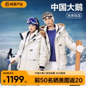 新款 网易严选中国大鹅工装 2025冬季 中长款 羽绒服三防90白鹅绒男士
