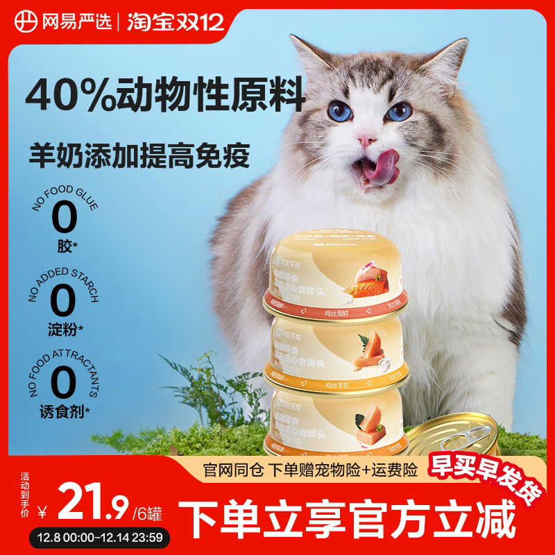 网易严选安心食补水鸡肉丝罐头