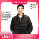 网易严选90白鸭绒轻薄排骨羽绒服男保暖冲锋衣内胆2025冬情侣外套