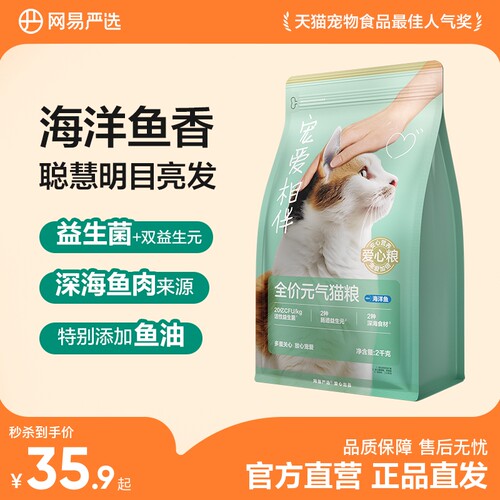 网易严选全价猫粮高性价比