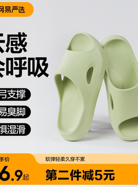 网易严选云步高弹防滑男女居家拖鞋夏软底家用浴室防滑防臭凉鞋