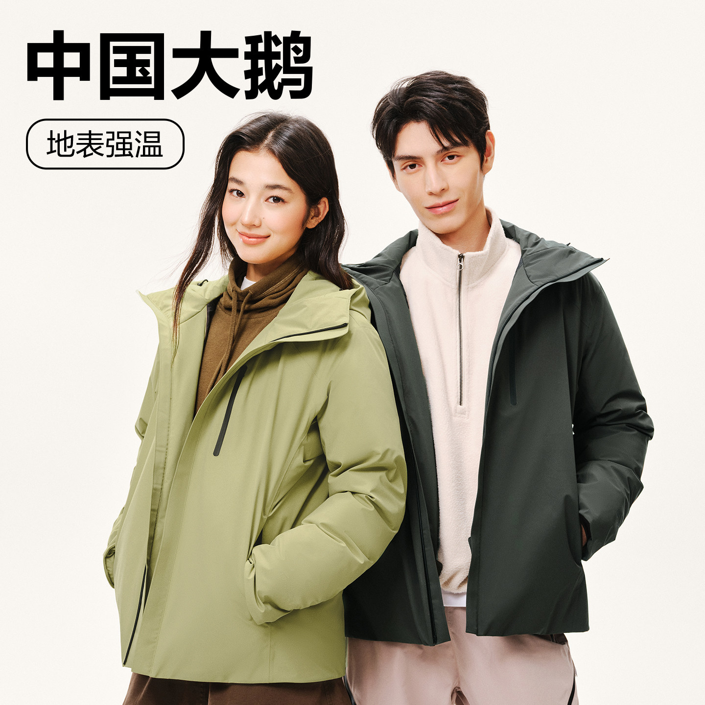 网易严选90鹅绒冲锋衣连帽羽绒服外套男女同款2025年新款