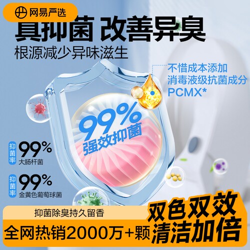 网易严选蓝泡泡马桶洁厕宝去异味
