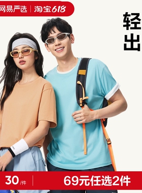 超百搭100%新疆纯棉网易严选短袖男款女t恤情侣白色宽松2026新款