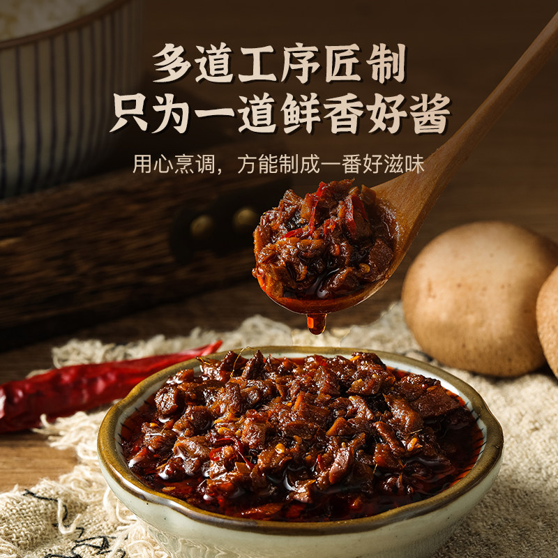 网易严选香菇酱庆元美食廿年秘方配制馥郁酱香多汁菇肉 75克*5袋