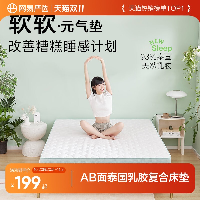 网易严选93%天然乳胶床垫除螨泰国进口可折叠租房学生宿舍软软垫