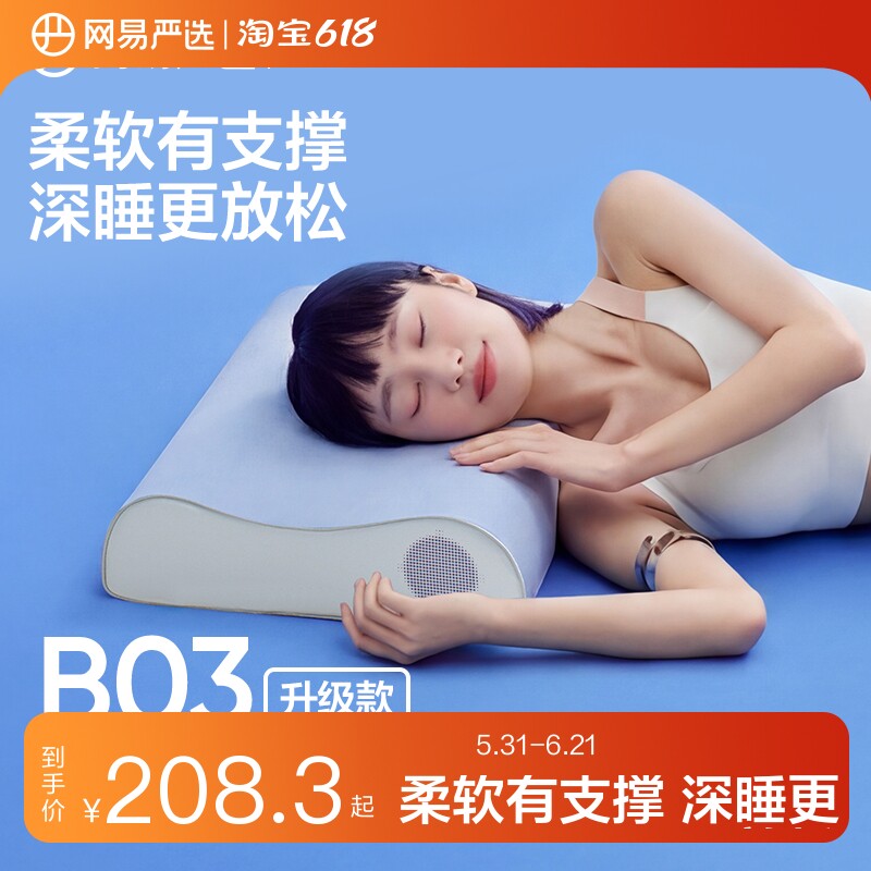 网易严选小蓝棒深睡枕B03 3.0记忆棉枕头护颈助眠枕