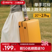 网易严选2025新款 20寸24寸行李箱女小型拉杆箱结实耐用加厚多功能
