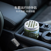新车除甲醛除异味汽车内专用甲醛清除剂吸甲醛果冻非炭包净化器