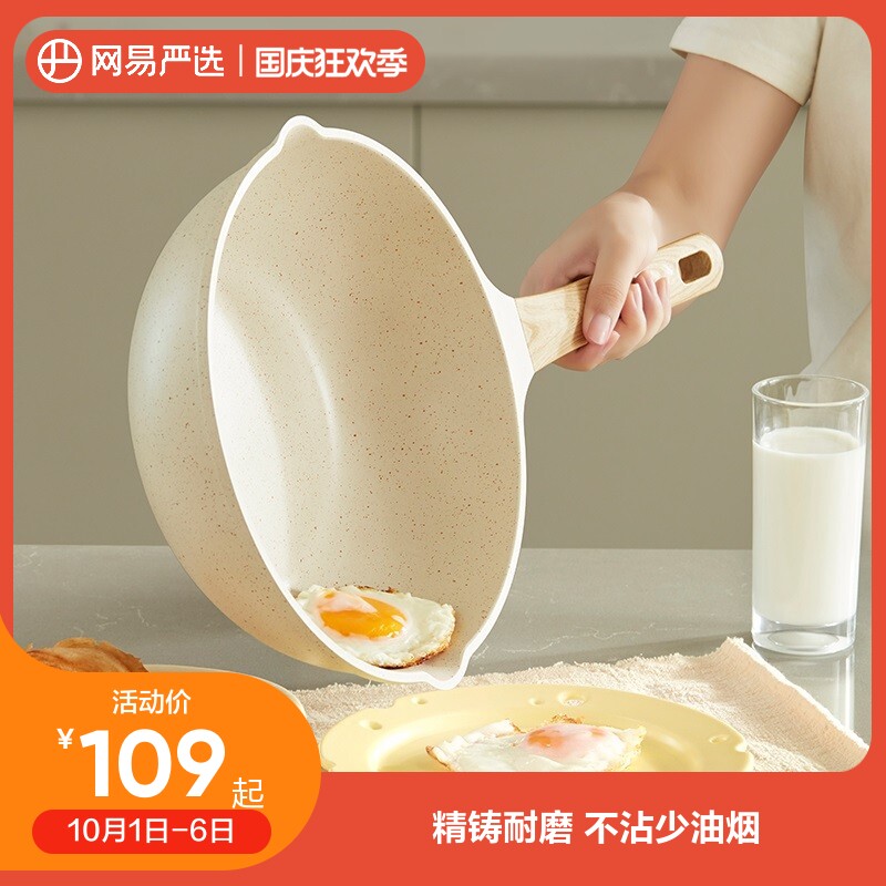 网易严选麦饭石不粘锅平底牛排煎锅家用炒锅炒菜电磁炉燃气灶适用属于什么档次？