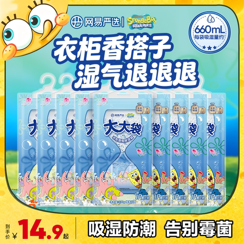 除湿袋除湿神器网易严选衣柜鞋柜