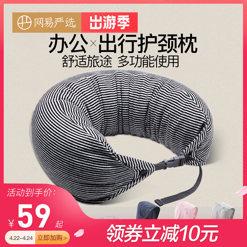 网易严选U型枕乳胶护颈枕脖子记忆棉可拆洗飞机便携旅行充气靠枕|msdalam kategori seperai dan bantal, 枕头, U型枕 - dari Buy2taobao.com untuk memberikan perkhidmatan ejen Taobao profesional membeli