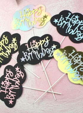 蛋糕装饰插件happyy黑色系插牌烘焙用品生日派对装饰配饰甜品配件