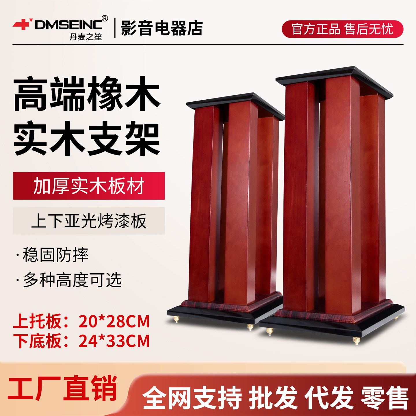 DMSEINC 实木音箱支架落地环绕卡包原木架子HIFI书架专业音响脚架