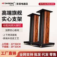DMSEINC A8实心木质音箱脚架 落地音响支架 环绕音箱架子置物架