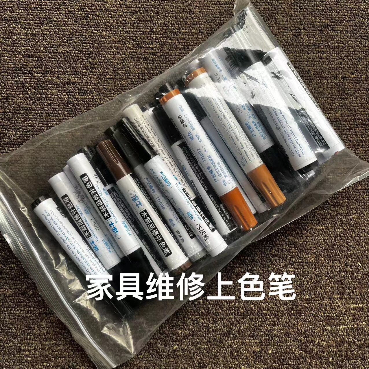 新华家具维修材料补漆上色修色笔马克笔油漆划痕修复翻新木门不掉