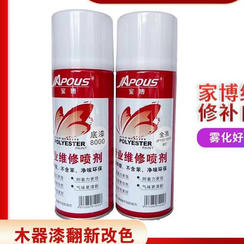 家博红透明面漆透明自喷漆清漆