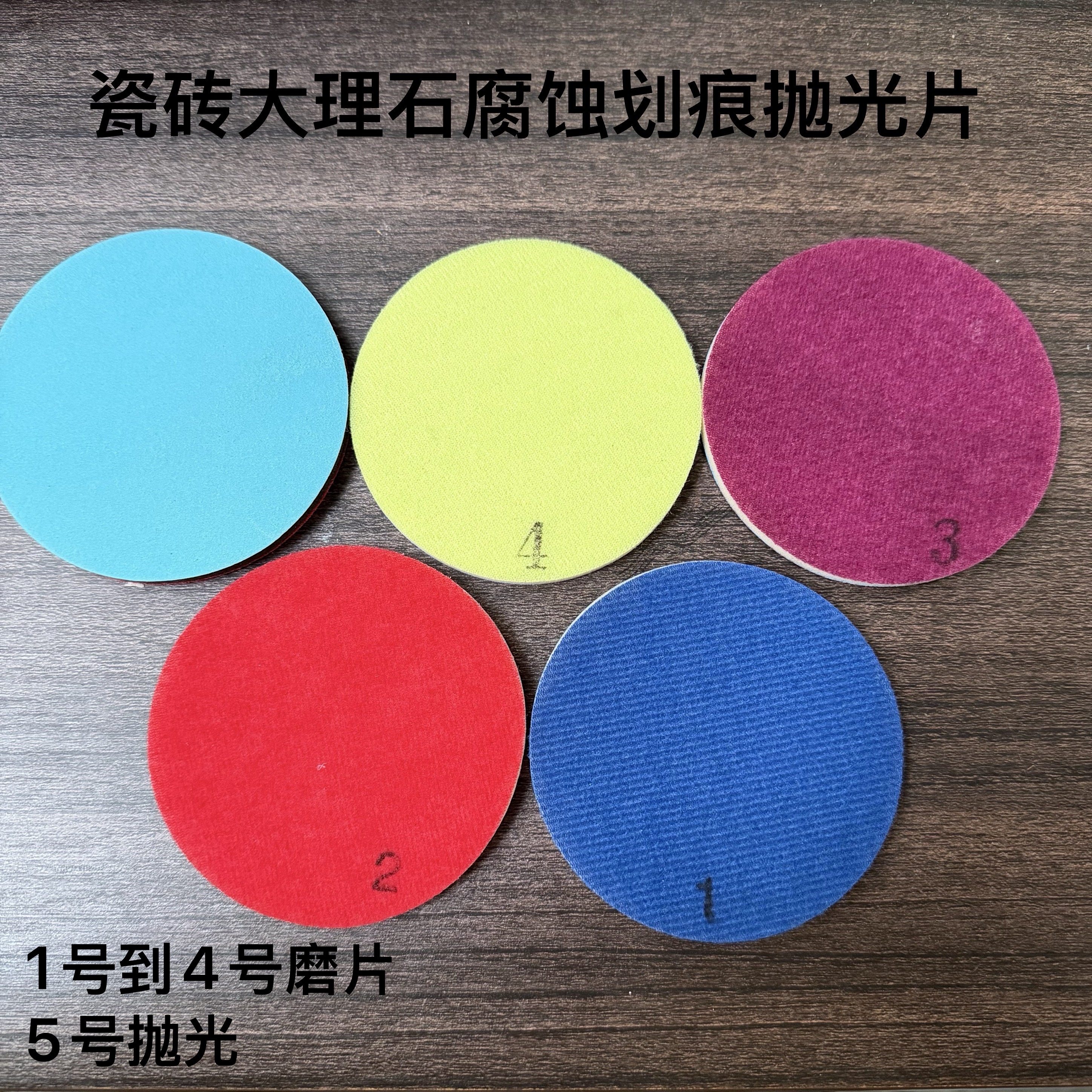 新华补漆家具维修材料瓷砖大理石岩板划痕腐蚀抛光片划痕片抛光蜡,标准件/零部件/工业耗材,切割片/磨片,淘宝优惠券,粉丝福利购,淘宝优惠卷