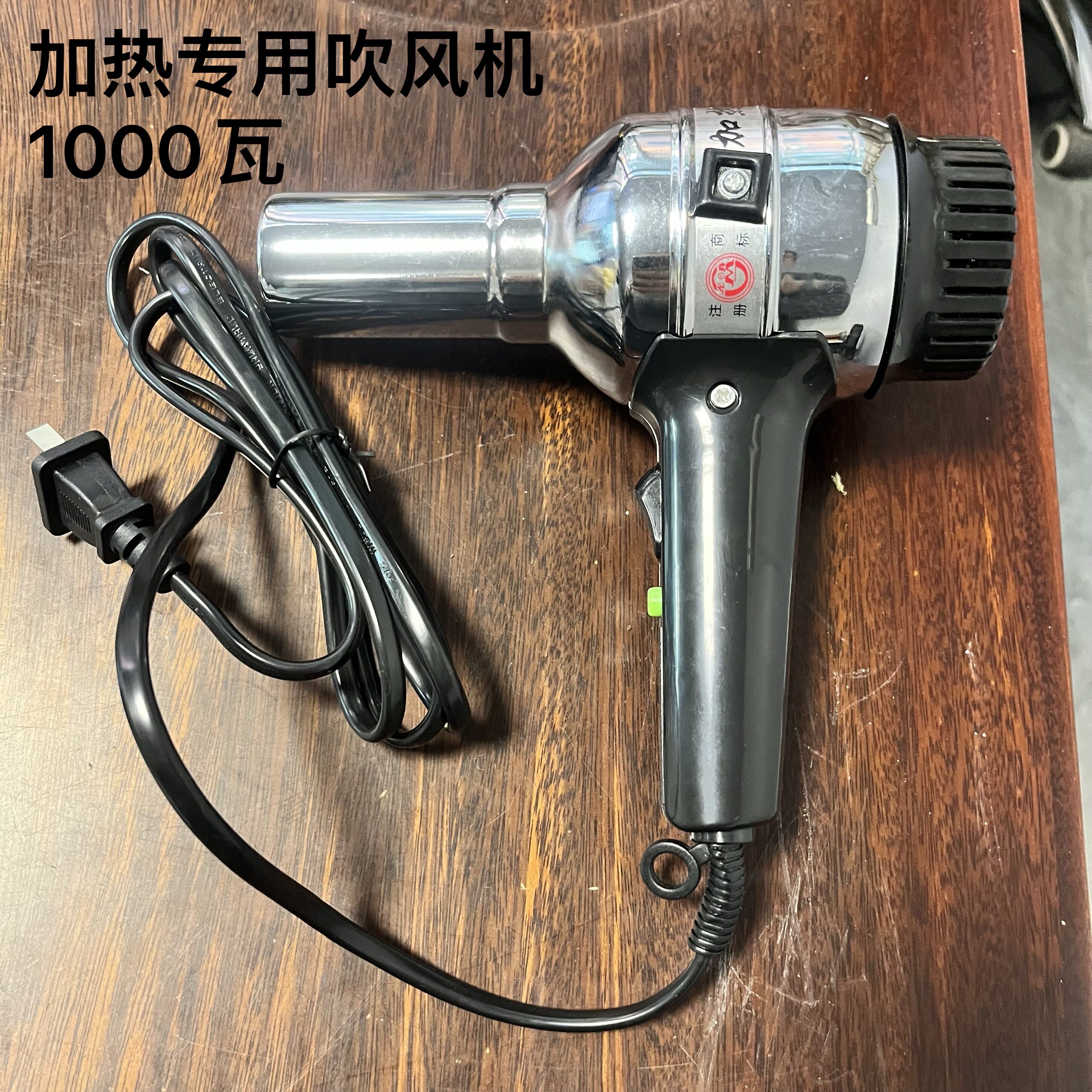 新华家具维修材料吹风机1000瓦加热专用款维修补漆吹风机