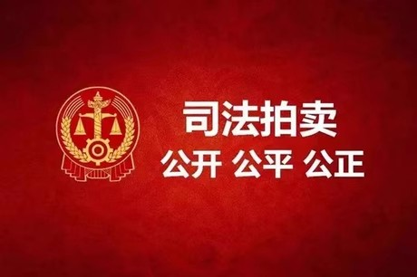 6月1日大同市晋A01NX6福田牌轻型仓栅式货车网络拍卖公告