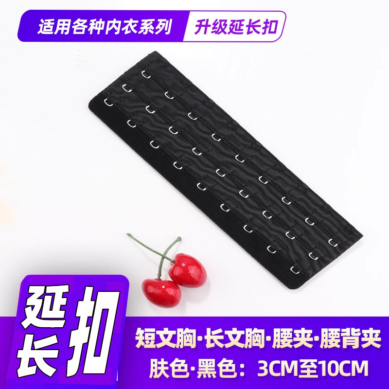 腰背夹加长扣腰夹延长扣图片
