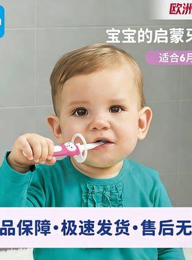 MAM美安萌婴幼儿童牙刷