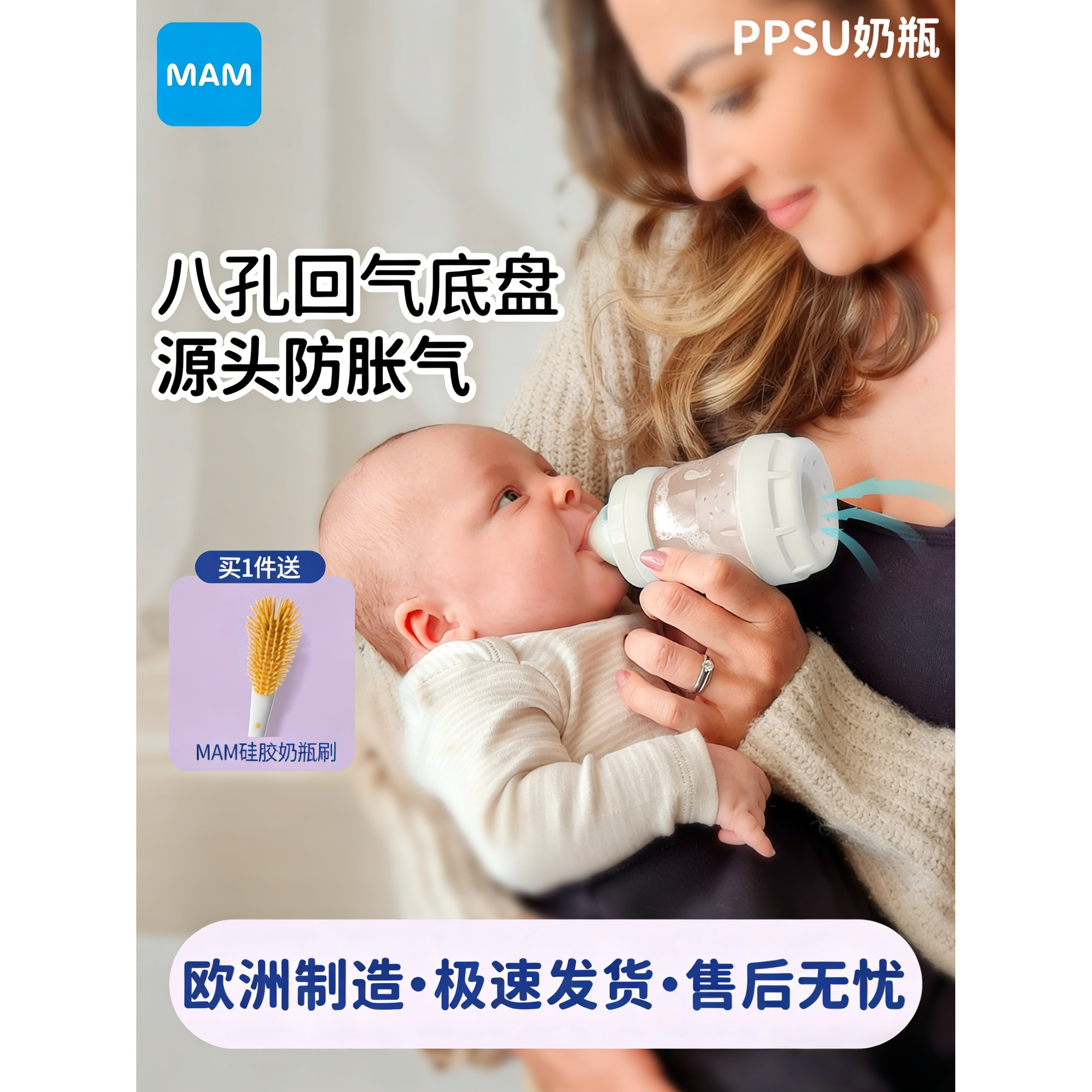 MAM美安萌0到6个月新生儿宽口PPSU奶瓶婴儿大宝宝断奶神器仿母乳