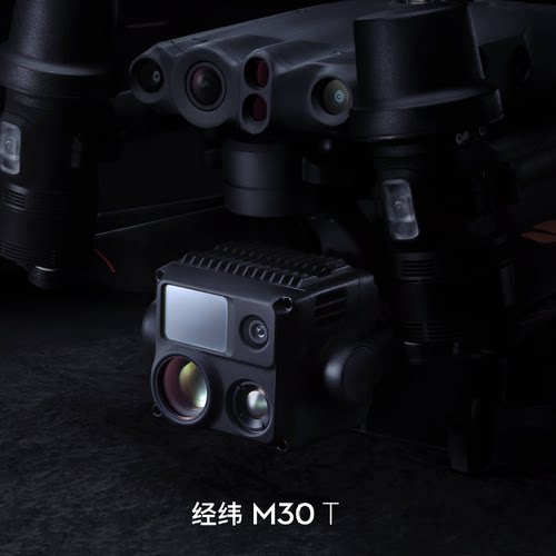大疆DJI经纬 M30T（中国版）套装