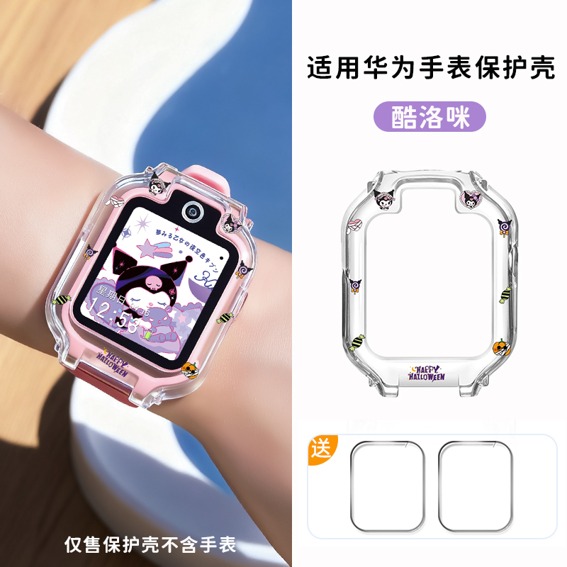 适用华为儿童电话5x保护套5xpro透明4X手表保护壳4pro外壳防磕碰