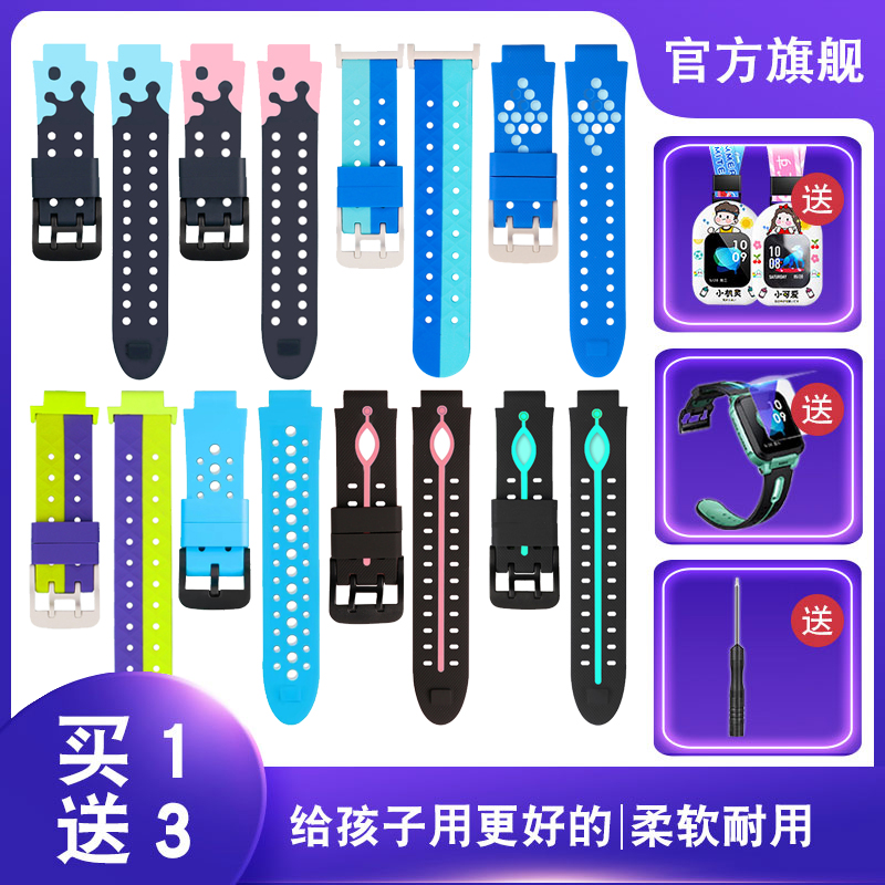 送挂脖套套适用小天才电话手表