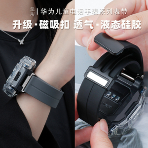 硅胶磁吸折叠扣适用华为儿童手表5X/5XPro/3Pro/4Pro腕带替换带4x