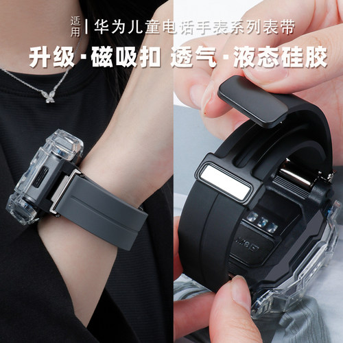 硅胶磁吸折叠扣适用华为儿童手表5X/5XPro/3Pro/4Pro腕带替换带4x