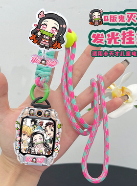 卡通发光挂绳适用小天才电话手表D5表带Z10挂脖套Z8Z9Z6pro调节D2