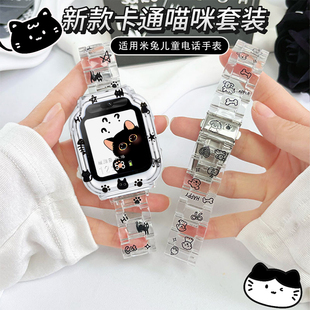 【黑色小猫】适用米兔儿童电话手表7x表带7A/c7a保护壳6X/S1/U1套