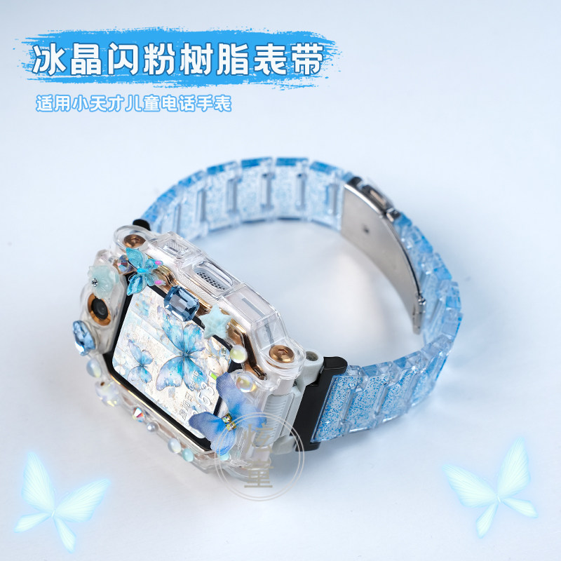 闪粉树脂表带适用小天才电话手表Z11/Z10/Z9腕带保护壳配件表套Q3