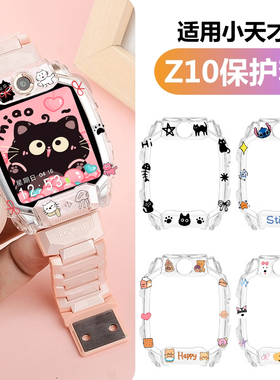 卡通保护壳适用小天才电话Z10手表Z9Z8少年版Z7透明壳z6Q1CD3防摔