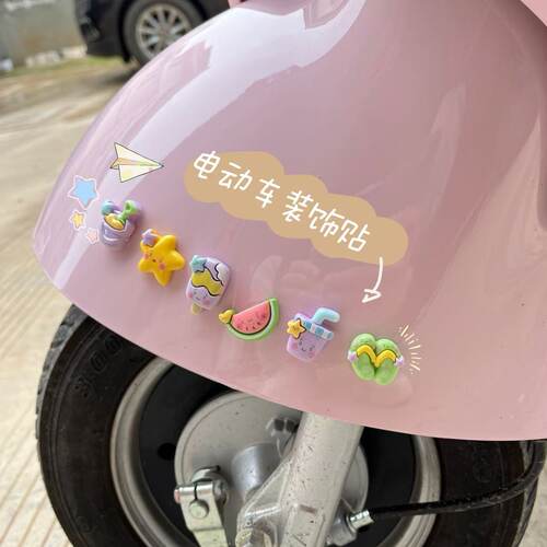 可爱海滩星星车贴遮挡划痕电动车装饰小配件车头挂件车外装饰品