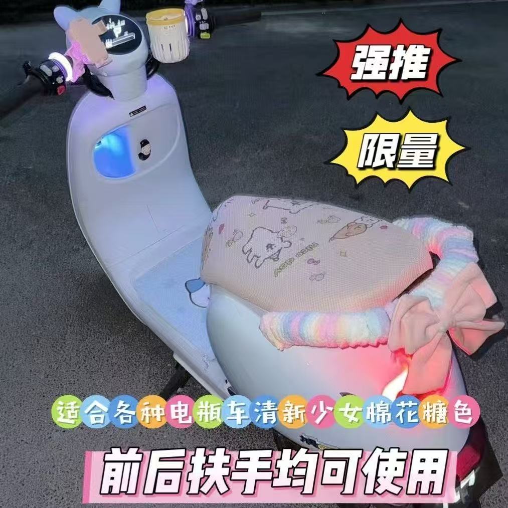 可爱少女心防冻手软包边毛绒绳电动车装饰高颜值三轮车改造小配件