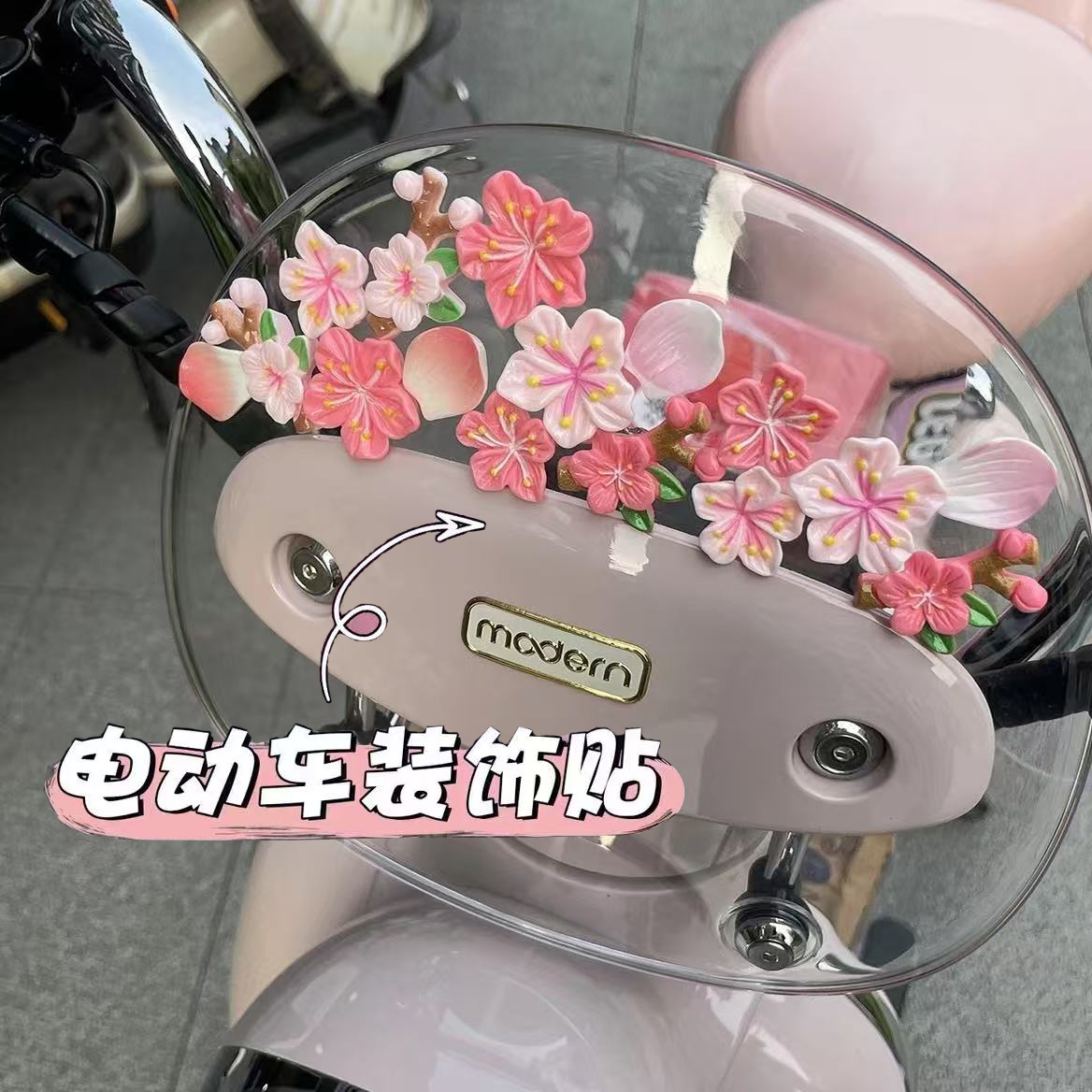 仿真桃花3d立体车贴电动车贴纸划痕遮挡电瓶车装饰小配件车尾挂饰
