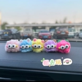 可爱呆萌小毛球车内饰品摆件汽车中控台玩偶电动车装 饰车载好物