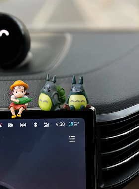 宫崎骏汽车摆件可爱治愈车内装饰品中控台龙猫小梅抱玉米车载玩偶